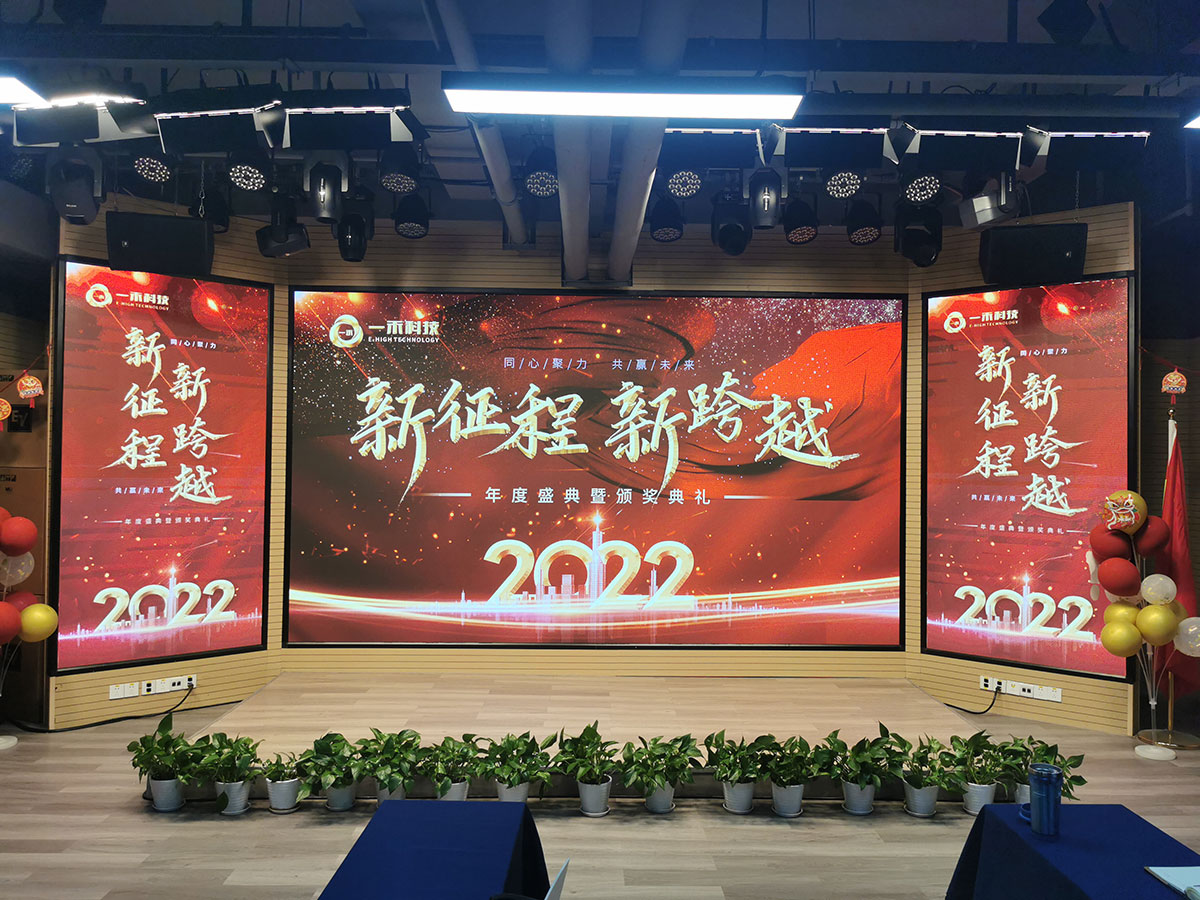 一禾科技2021年終總結規劃大會